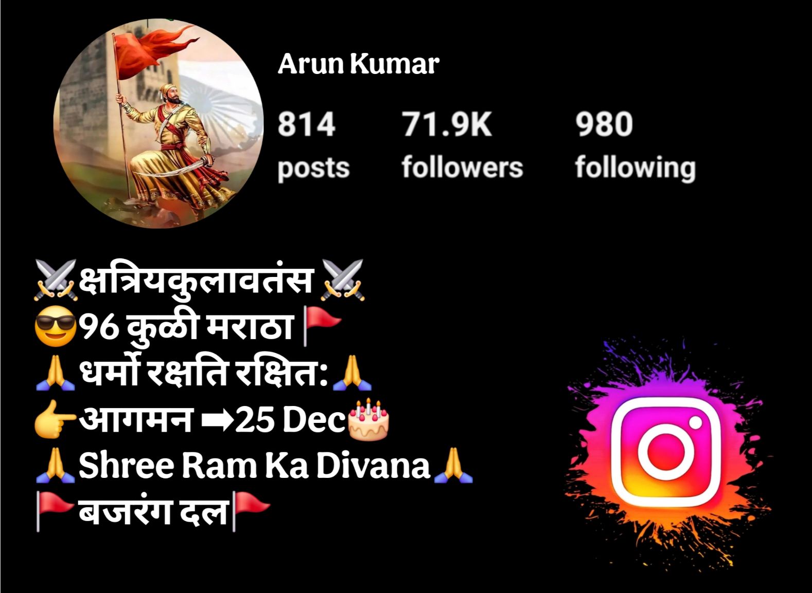 धर्मो रक्षति रक्षित: Bio For Instagram