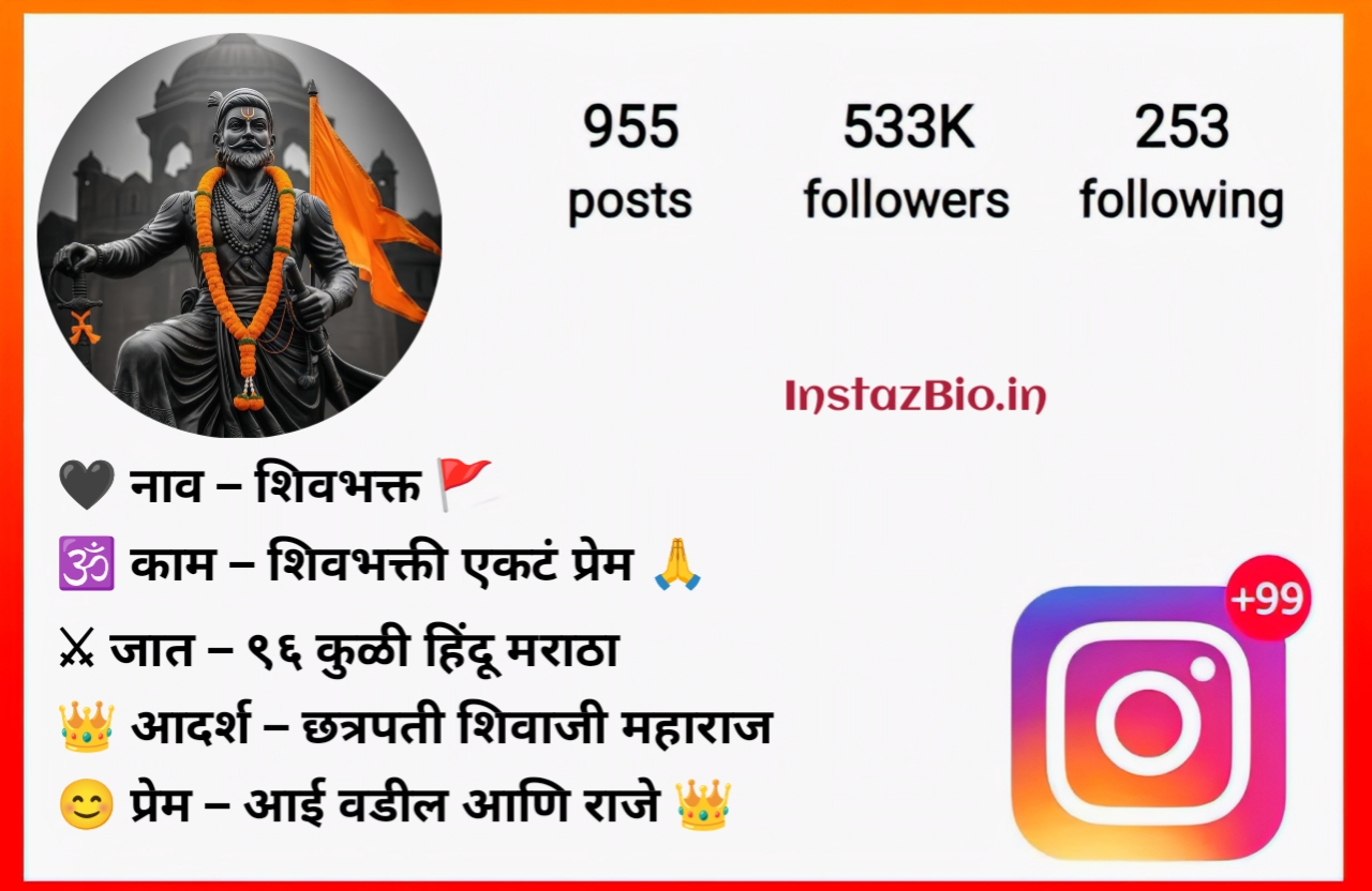 Instagram Bio in Marathi